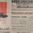 Подводя итоги 1969 года - Газета Берёзовский рабочий