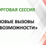 🤝 «Магнит» и томские производители: время для сотрудничества! - Департамент потребительского рынка