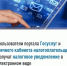 Пользователи портала Госуслуг и Личного кабинета налогоплательщика получать уведомления в электронном виде - Дюртюлинский район