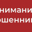 Мошенники стали запугивать дачников поддельными штрафами - Weacom.Ru