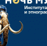 Необычную Ночь музеев организуют археологи в Академгородке - Газета Навигатор