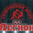 Открытый день борьбы в СК "Легион" - ЦОП по дзюдо
