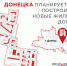 Схема ТГ-канала правительства ДНР - НИА