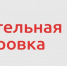 Кабмин России готовит постановление, которое вводит обязательную маркировку для широкого перечня замороженных продуктов и полуфабрикатов. - Рубцовский район