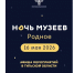 Туляков ждет обширная программа в «Ночь музеев» - Молодой коммунар
