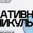 Камчатских школьников приглашают на бесплатное обучение в Школу креативных индустрий - Министерство экономического развития