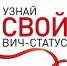 Узнай свой ВИЧ-статус | Фотография 1 - Магнитогорский металл