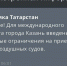 В Татарстане ввели режим беспилотной опасности - Реальное время
