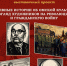 archiveistorii_1.jpg - Омский портал Культура