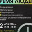 В Якутске состоится региональный кадровый форум «Время людей» - Якутское-Cаха ИА
