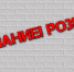 розыск - Газета Вестник