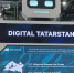 Сотрудники Госкомитета принимают участие в деловой программе KazanForum 2026 - Комитет РТ по тарифам