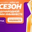 Открыт прием заявок на участие главной Международной Премии #МЫВМЕСТЕ 20. - Город Ачинск