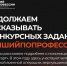 Продолжаем рассказывать о конкурсных заданиях #ЛучшийПоПрофессии. - Администрация г. Димитровград