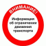 Ограничение движения автотранспорта. - Администрация г. Димитровград