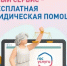 «Правовая помощь» - Гафурийский район