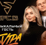 Омская группа «5УТРА» выступит на турнире SFC 13 - 12 канал