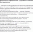 Официальное оформление трудовых отношений с работодателем - Тавдинский городской округ