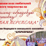 Приглашаем на премьеру! - Сеченовский муниципальный округ
