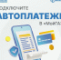 Подключайте автоплатеж, экономьте время! - Газпром Межрегионгаз