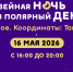 Куда пропала мышь? Узнаете на Музейной ночи! - Таймырский краеведческий музей