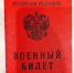 Жителю Старой Кулатки грозит два года колонии за уклонение от призыва в армию - Ulpravda.Ru