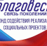 Стартует ежегодная всероссийская акция «Сад - Связь поколений» - Департамент социального развития