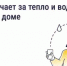 За что отвечает ресурсоснабжающая организация? - Министерство ЖКХ