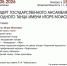 КЛАССИКА ИГОРЯ МОИСЕЕВА - ЦБС г. Ангарска
