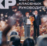 Педагогов Прикамья приглашают на Всероссийский форум классных руководителей - V-Kurse.Ru