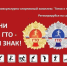 Учащиеся школы №2 успешно выполнили нормативы ГТО - Никольский район