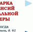 Ярмарка вакансий социальной сферы пройдет в Вологде - Министерство соцзащиты населения