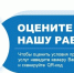 НОК - независимая оценка качества (мед.услуг). - Центр охраны материнства и детства №2