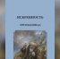 Объявление - Iriston.Ru