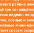 Сколько ещё сокращённых трудовых недель ждёт аткарчан в этом году? - Газета Аткарский уездЪ