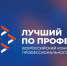 В Брянской  области ветераны специальной военной операции  могут побороться за звание «Лучший по профессии». - Администрация г. Клинцы