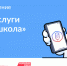 Когда всё про школу — в одном месте. - Алейский район