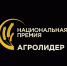 Стартовал новый сезон Национальной аграрной премии «АГРОЛИДЕР 2026» - Министерство сельского хозяйства и продовольствия