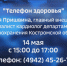 Врач-кардиолог ответит на вопросы костромичей - ГТРК Кострома