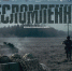 Тонкости создания патриотического кино «Несломленные» обсудили авторы проекта в Курсантском медиацентре БЮИ Фото №1 - Алтайская правда