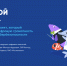 "Ростелеком" и АНО "Цифровая экономика" запустили новый сезон "Цифрового ликбеза" о телефонном мошенничестве - Министерство юстиции