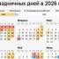 Следующие трехдневные выходные ждут россиян в июне - Газета Семикаракорские вести