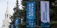 Команда Мордовии во главе с Артёмом Здуновым участвует в ХVII международном экономическом форуме «Россия – Исламский мир: Казаньфорум» - Столица С