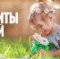 День защиты детей - Нотариальная палата