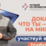 Национальный проект «Кадры».  Конкурс «Лучший по профессии» - БГК