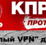 «Белый VPN» для «белых», а для народа?»: Как «Единая Россия», ЛДПР и «Новые люди» заблокировали «неудобный» запрос КПРФ о последствиях интернет-ограничений - КПРФ