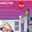 Официальный портал Министерства здравоохранения Российской Федерации Takzdorovo.ru (Так здорово) - Спасский муниципальный округ