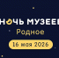В третьей музейной столице состоится «Ночь музеев» - Министерство культуры и туризма