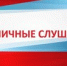 Оповещение  о проведении публичных слушаний по проекту решения  Тамбовской городской Думы Тамбовской области «Об исполнении  бюджета городского округа - город Тамбов за 2025 год» - Органы местного самоуправления г. Тамбов