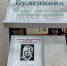 Вселенная Булгакова - Охинская ЦБС